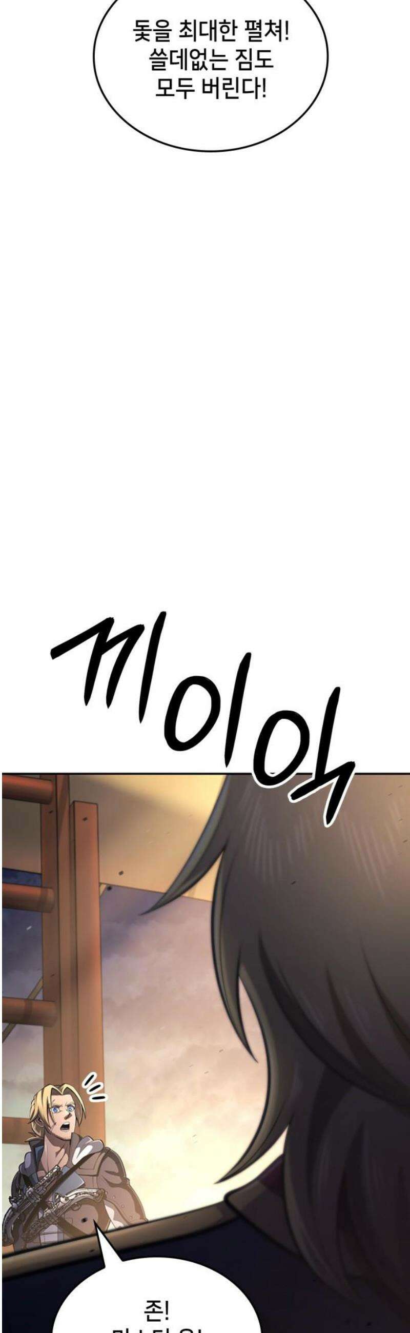 어쌔신 크리드 - 잊혀진 사원 106화 14