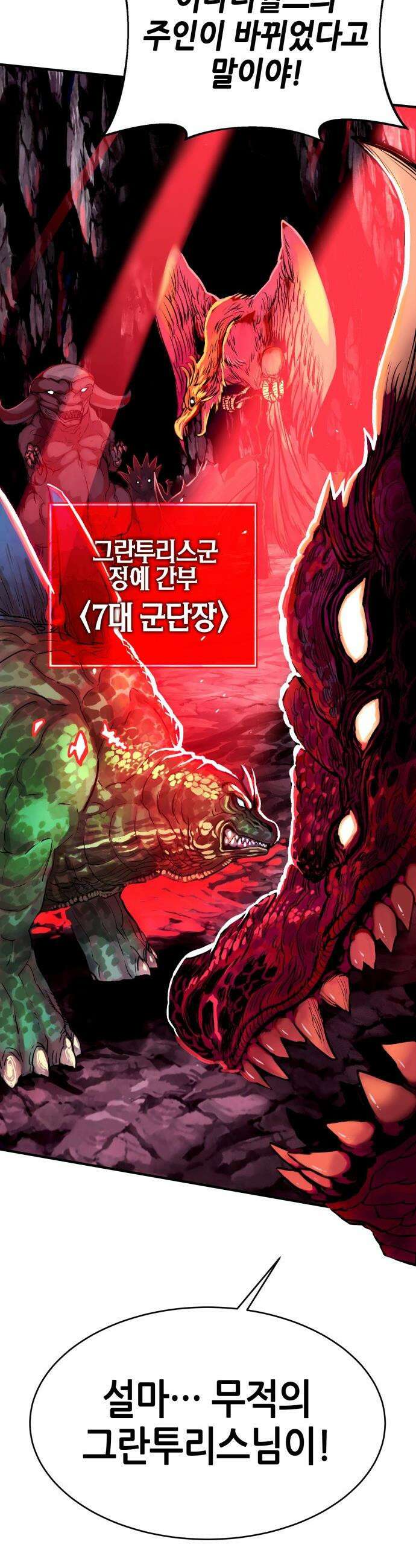 삽가능 - 02화 : 99강화나무몽둥이 2