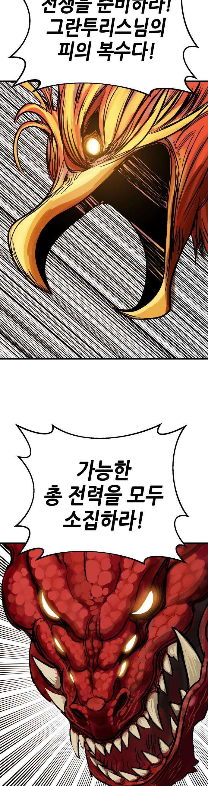 삽가능 - 02화 : 99강화나무몽둥이 4
