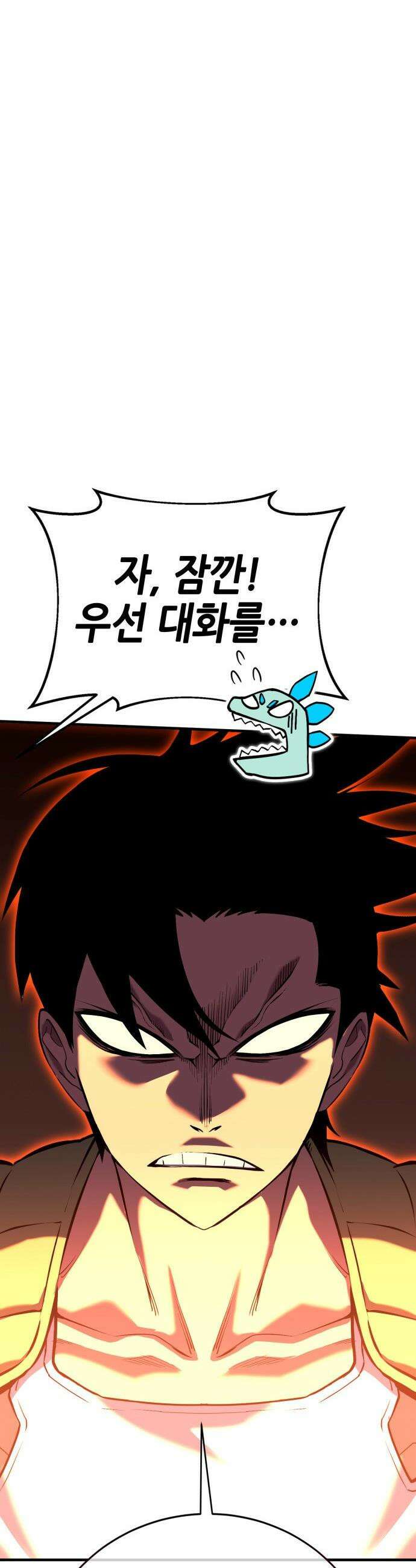 삽가능 - 02화 : 99강화나무몽둥이 15