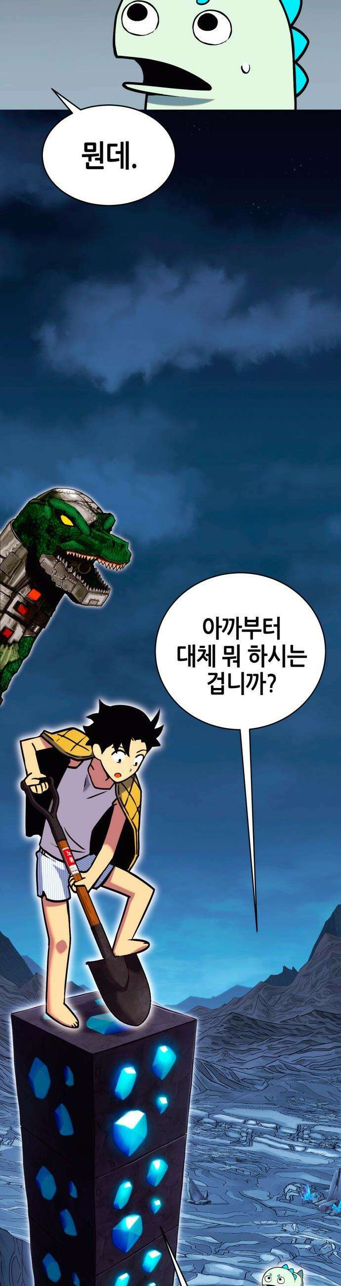 삽가능 - 02화 : 99강화나무몽둥이 29