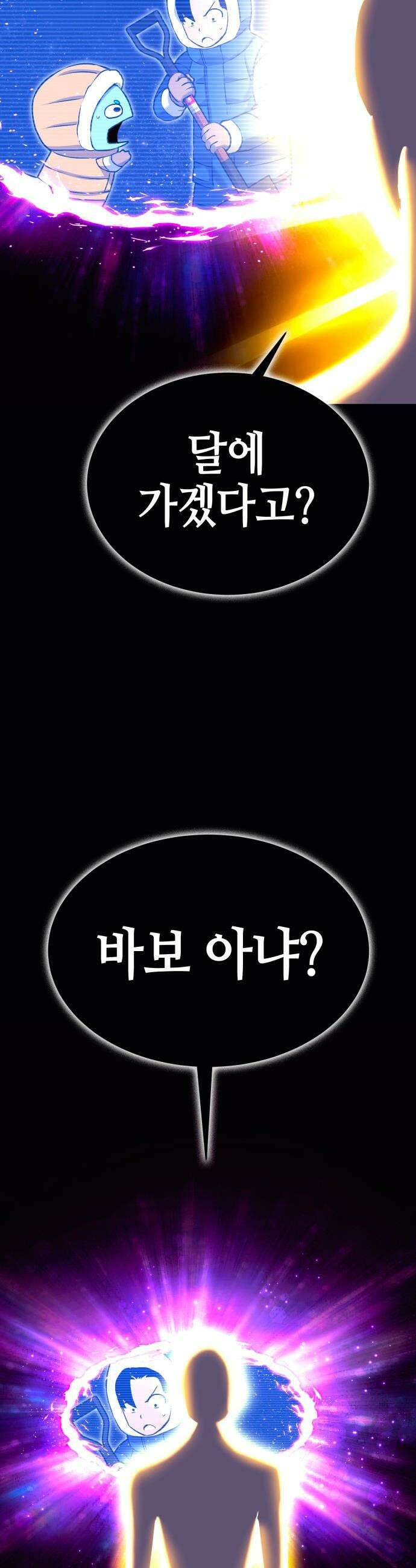 삽가능 - 02화 : 99강화나무몽둥이 47