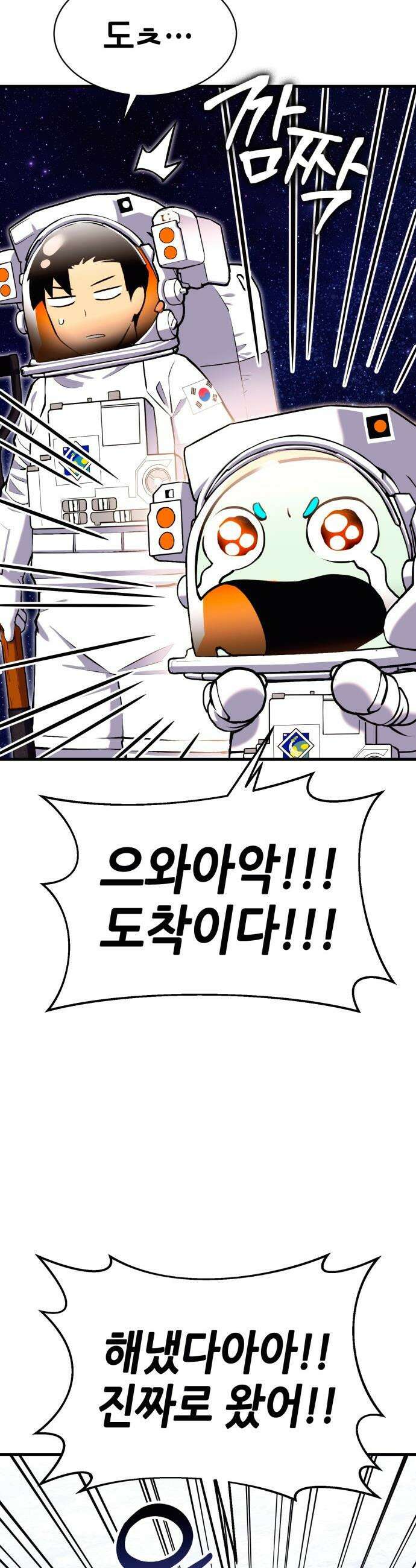 삽가능 - 02화 : 99강화나무몽둥이 54