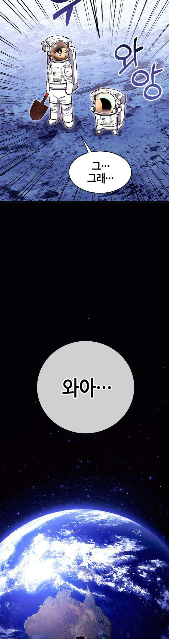 삽가능 - 02화 : 99강화나무몽둥이 55