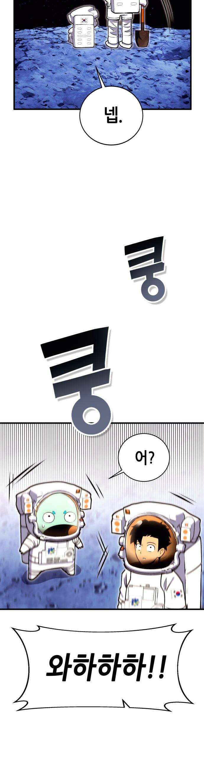 삽가능 - 02화 : 99강화나무몽둥이 59