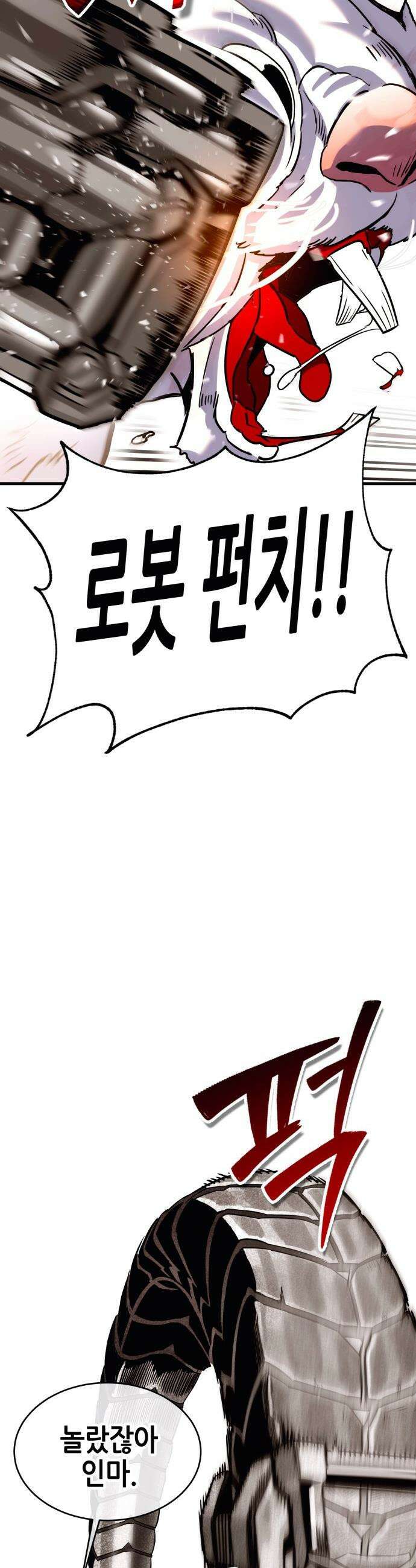 삽가능 - 02화 : 99강화나무몽둥이 62