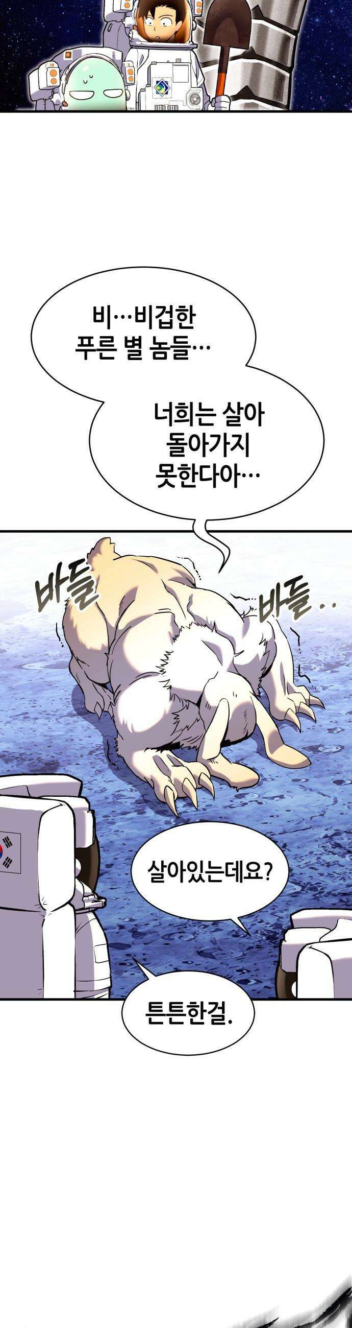 삽가능 - 02화 : 99강화나무몽둥이 64