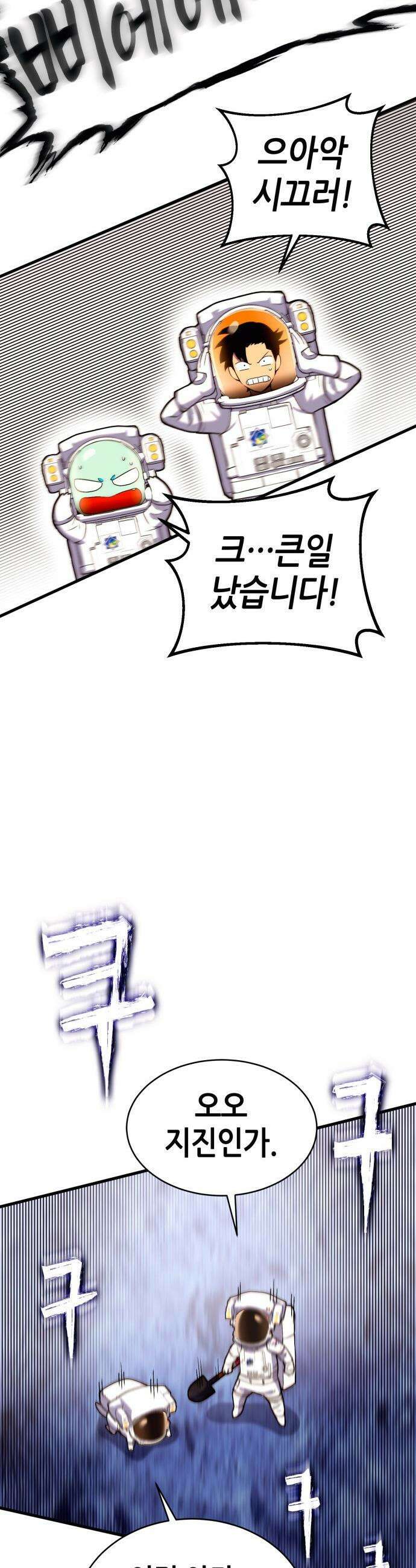 삽가능 - 02화 : 99강화나무몽둥이 66