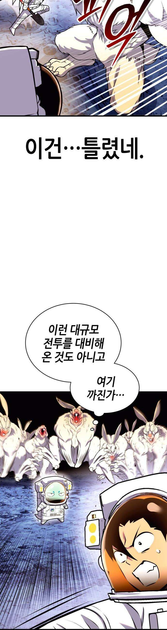 삽가능 - 02화 : 99강화나무몽둥이 70