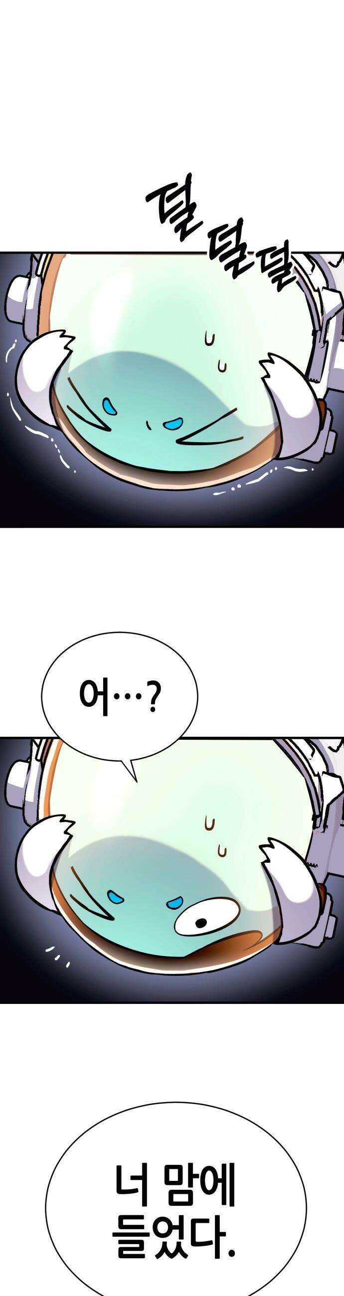 삽가능 - 02화 : 99강화나무몽둥이 82