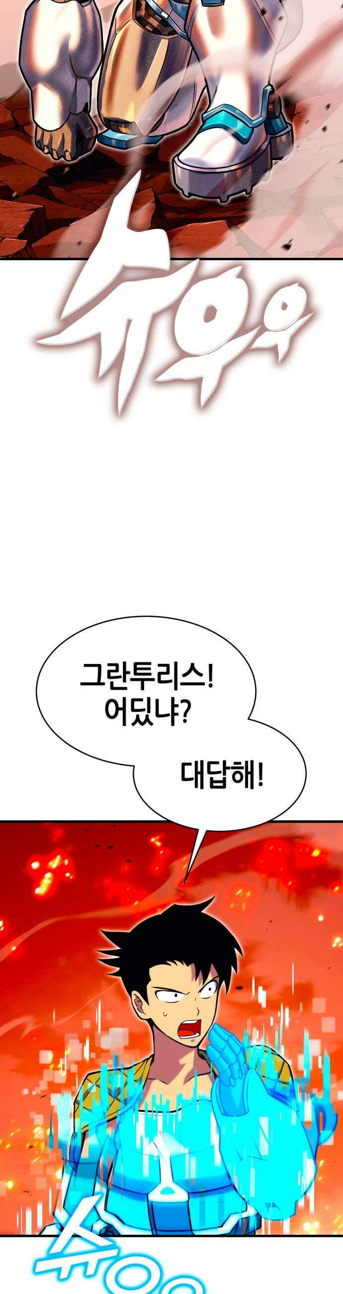 삽가능 - 02화 : 99강화나무몽둥이 105