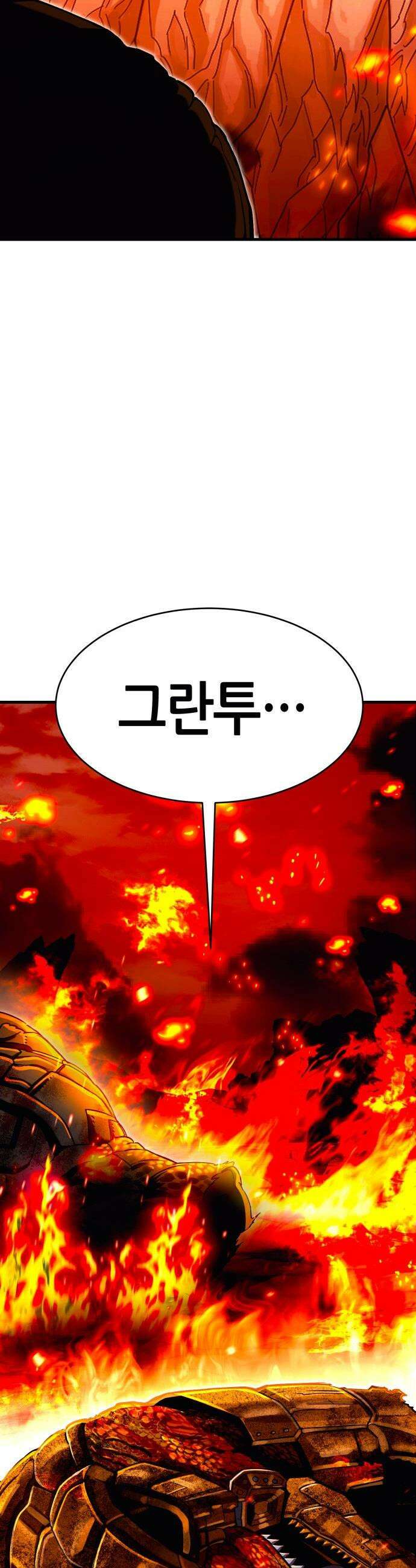 삽가능 - 02화 : 99강화나무몽둥이 107