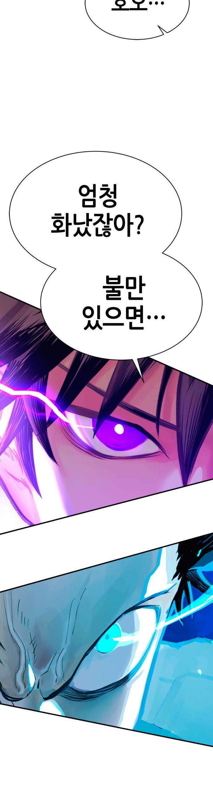삽가능 - 02화 : 99강화나무몽둥이 119