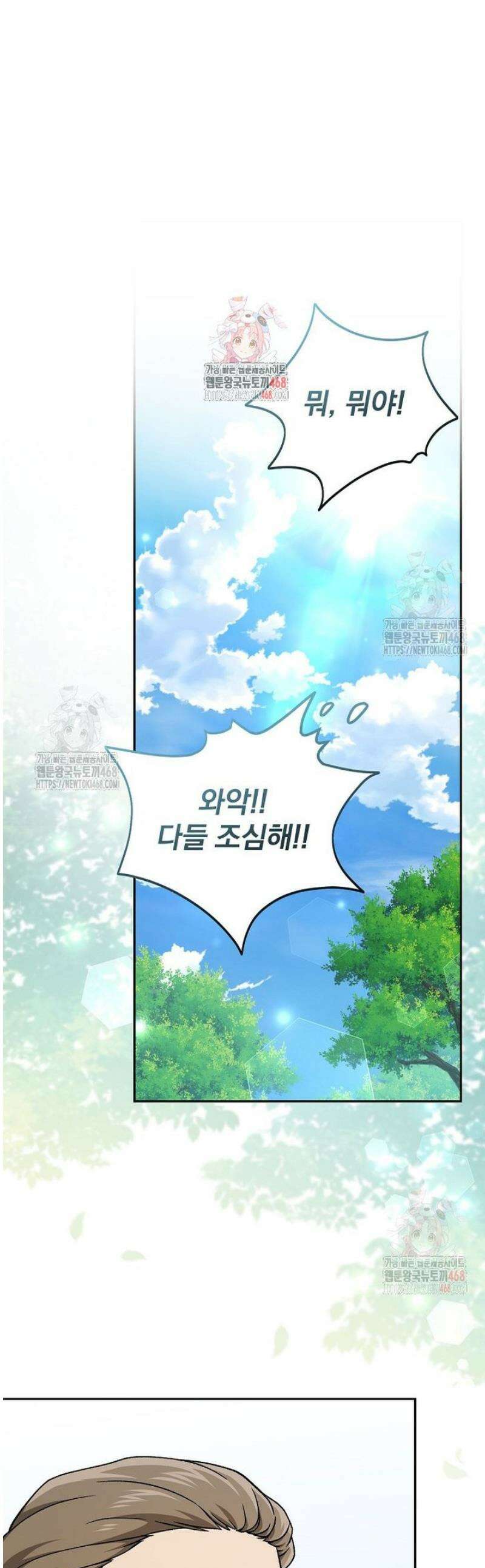 개념 잡는 마법 천재 11화 1