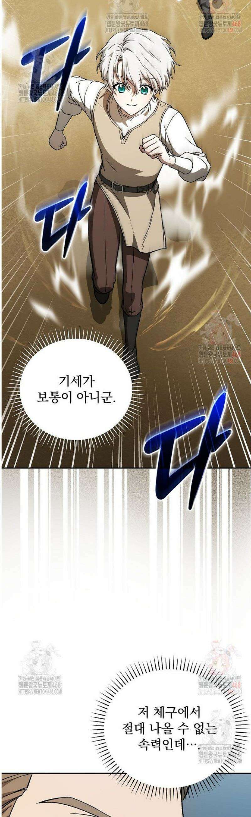 개념 잡는 마법 천재 11화 3