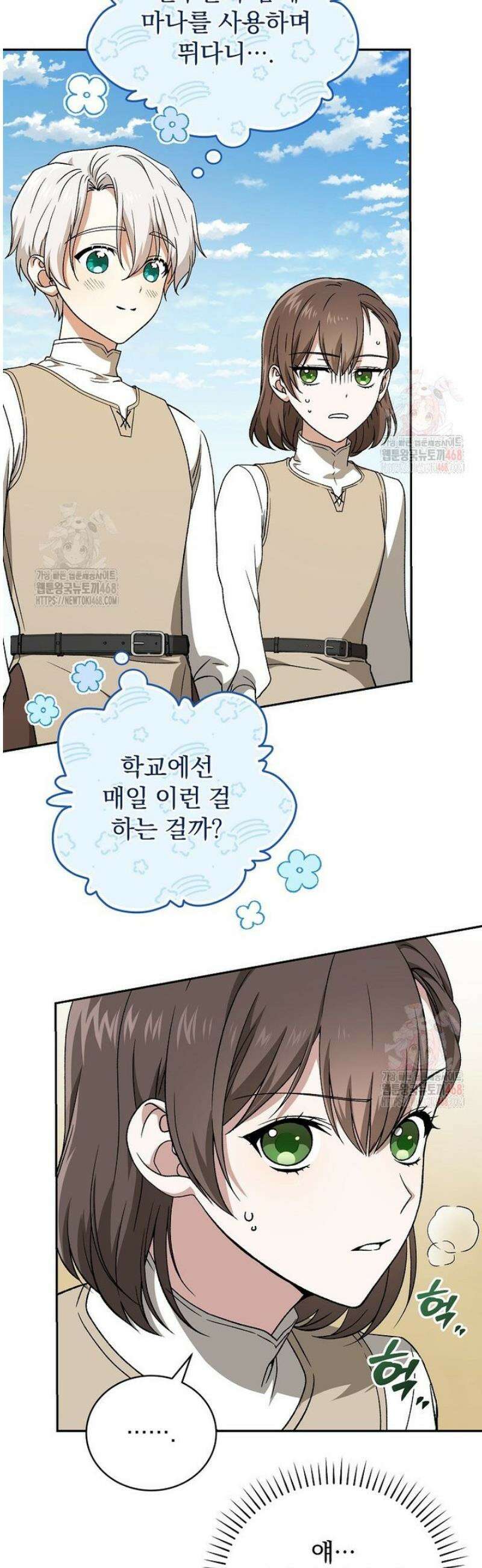 개념 잡는 마법 천재 11화 8
