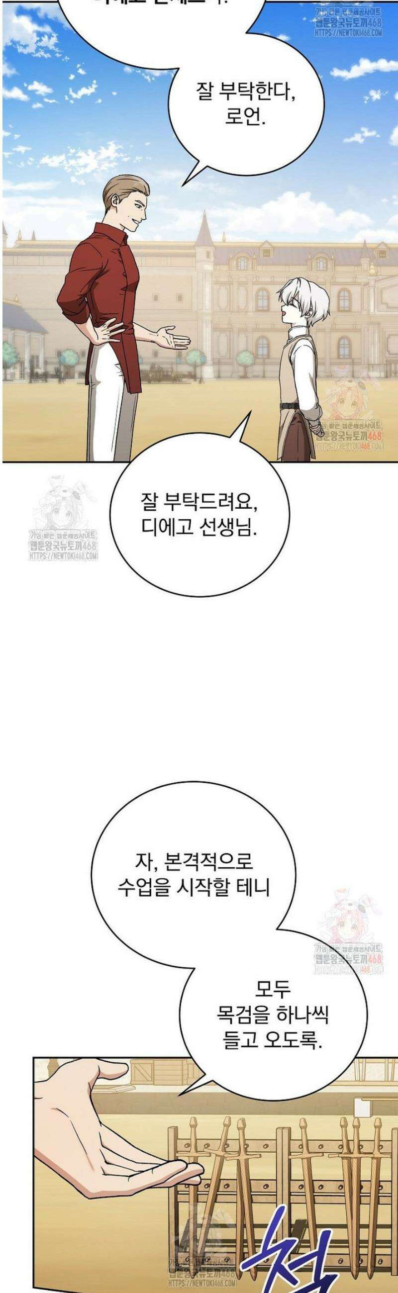 개념 잡는 마법 천재 11화 12