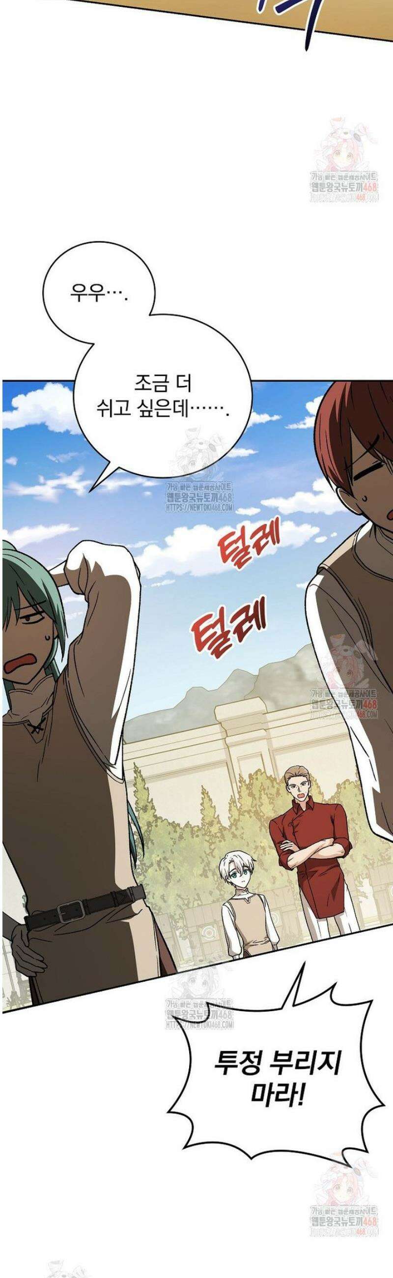 개념 잡는 마법 천재 11화 13