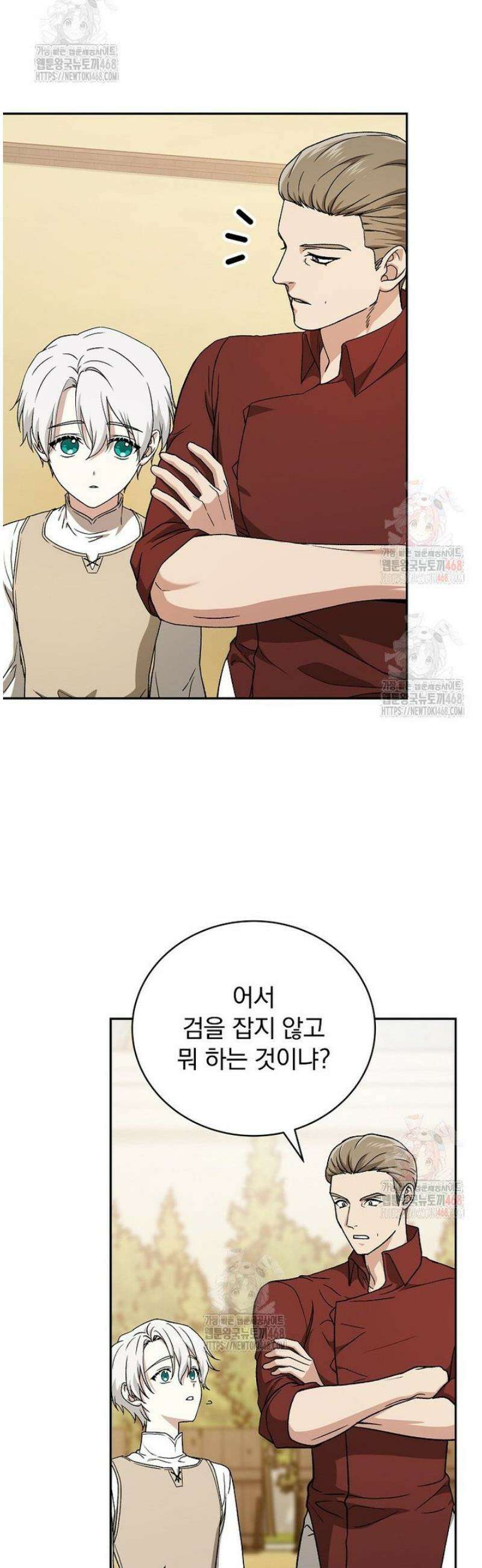 개념 잡는 마법 천재 11화 14