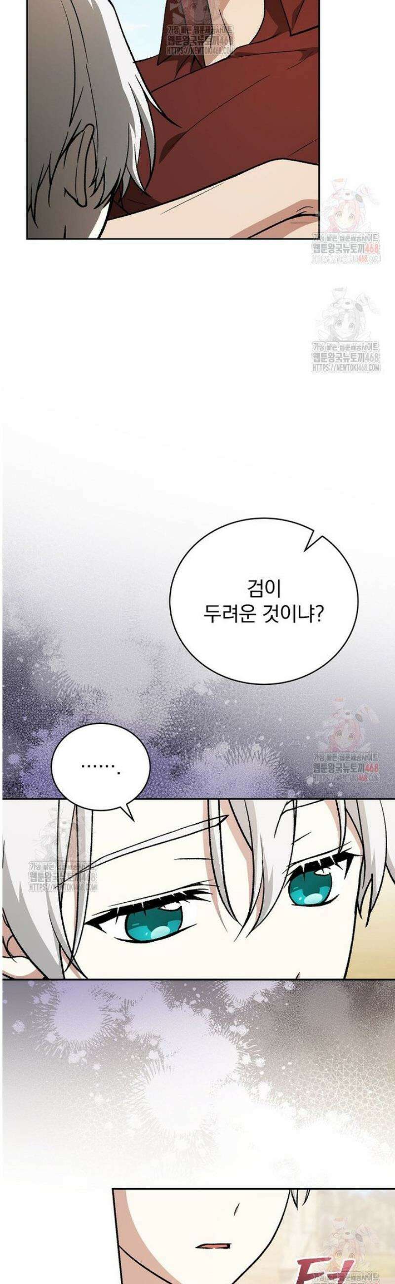 개념 잡는 마법 천재 11화 17
