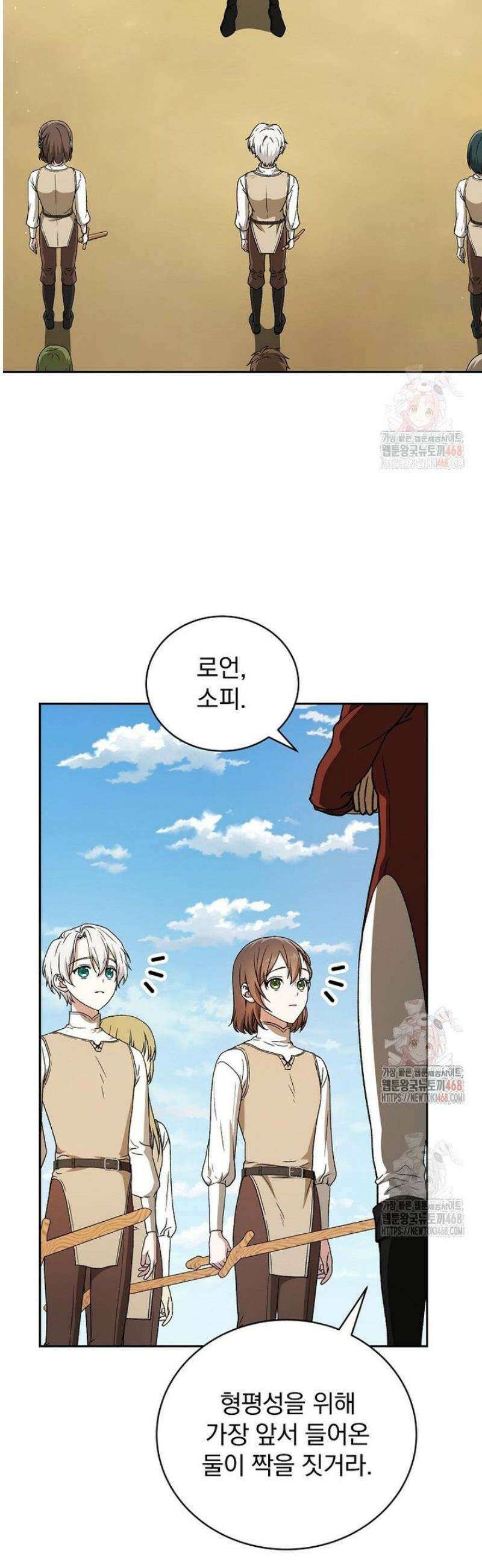 개념 잡는 마법 천재 11화 25