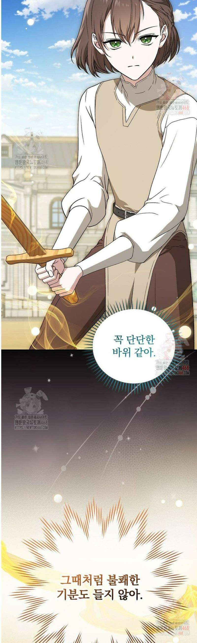 개념 잡는 마법 천재 11화 32
