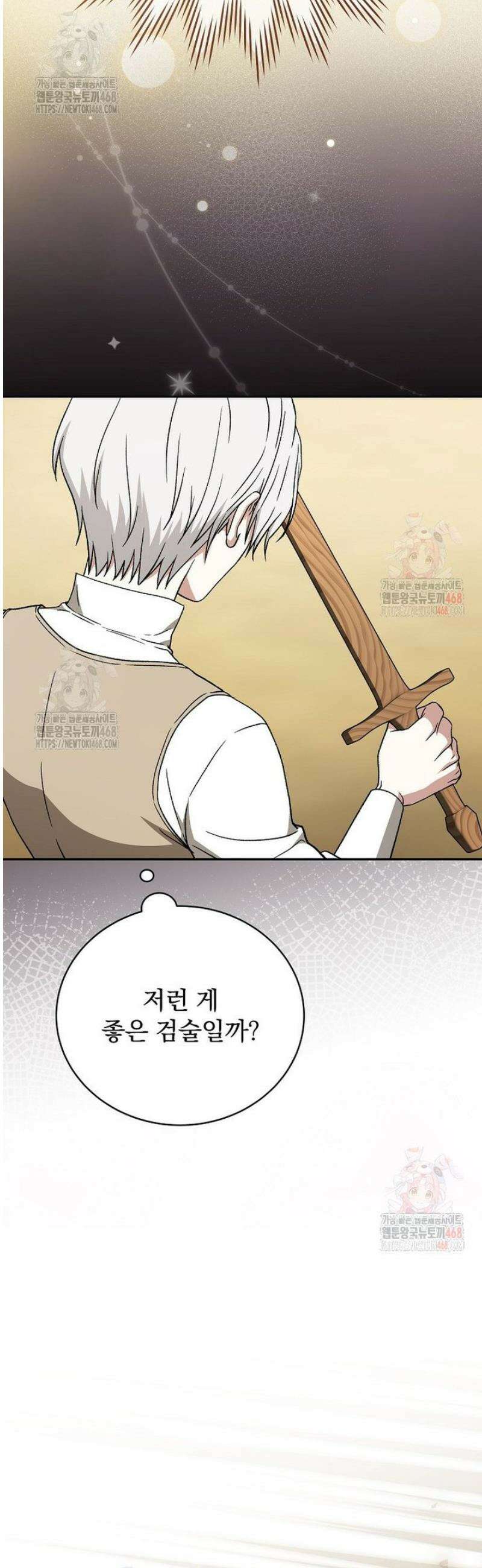 개념 잡는 마법 천재 11화 33