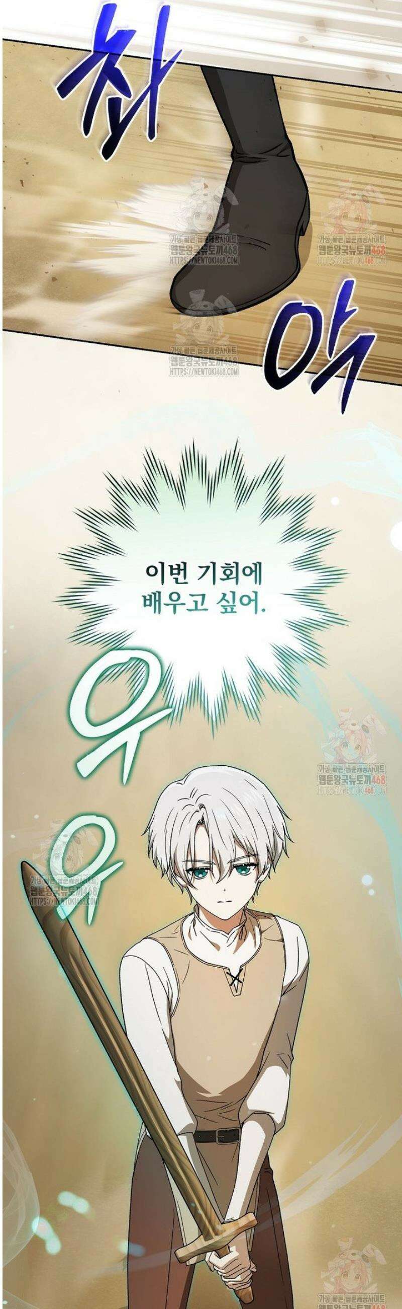 개념 잡는 마법 천재 11화 34