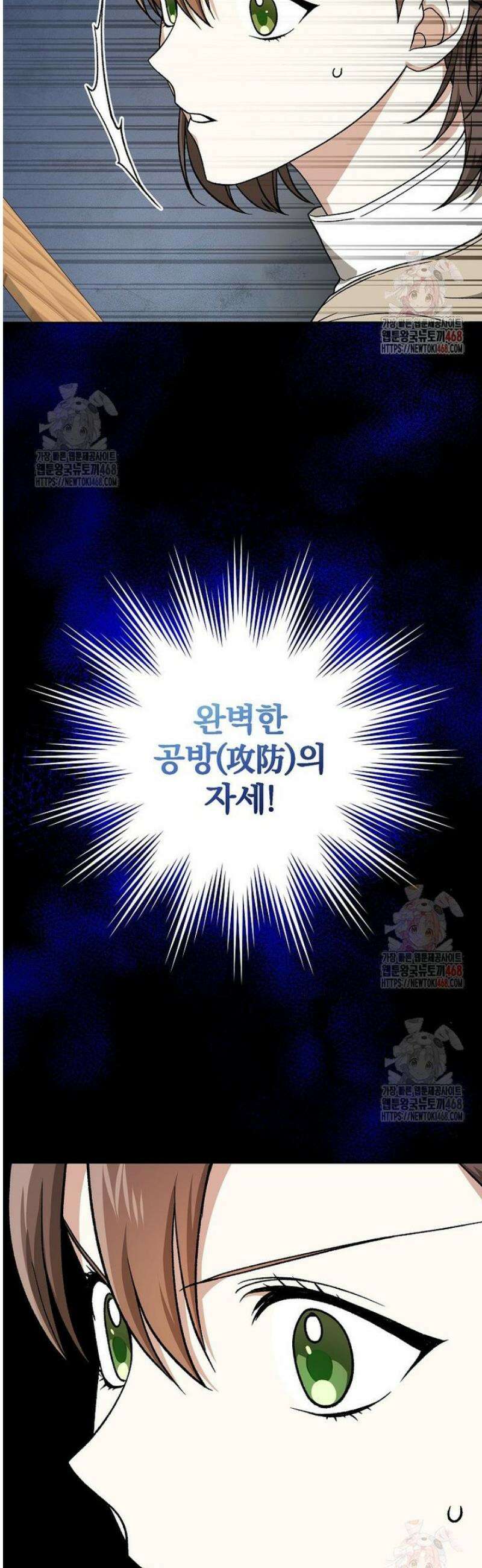 개념 잡는 마법 천재 11화 36