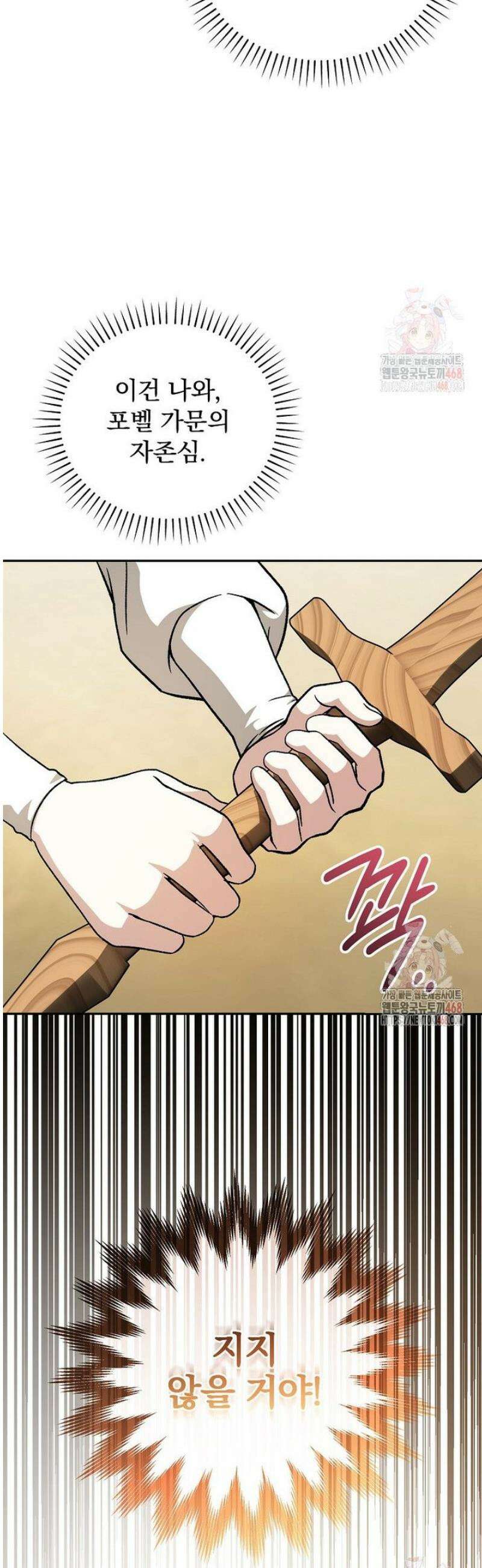 개념 잡는 마법 천재 11화 38