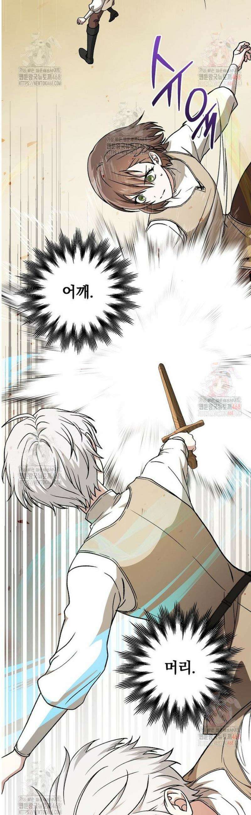 개념 잡는 마법 천재 11화 43