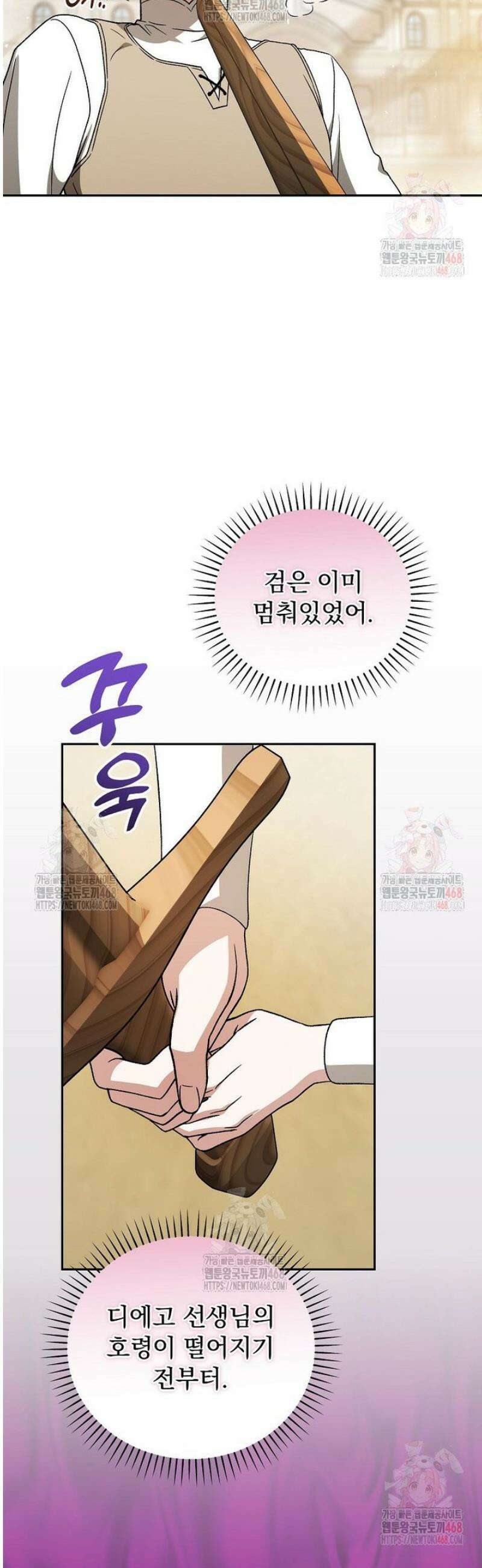 개념 잡는 마법 천재 11화 49