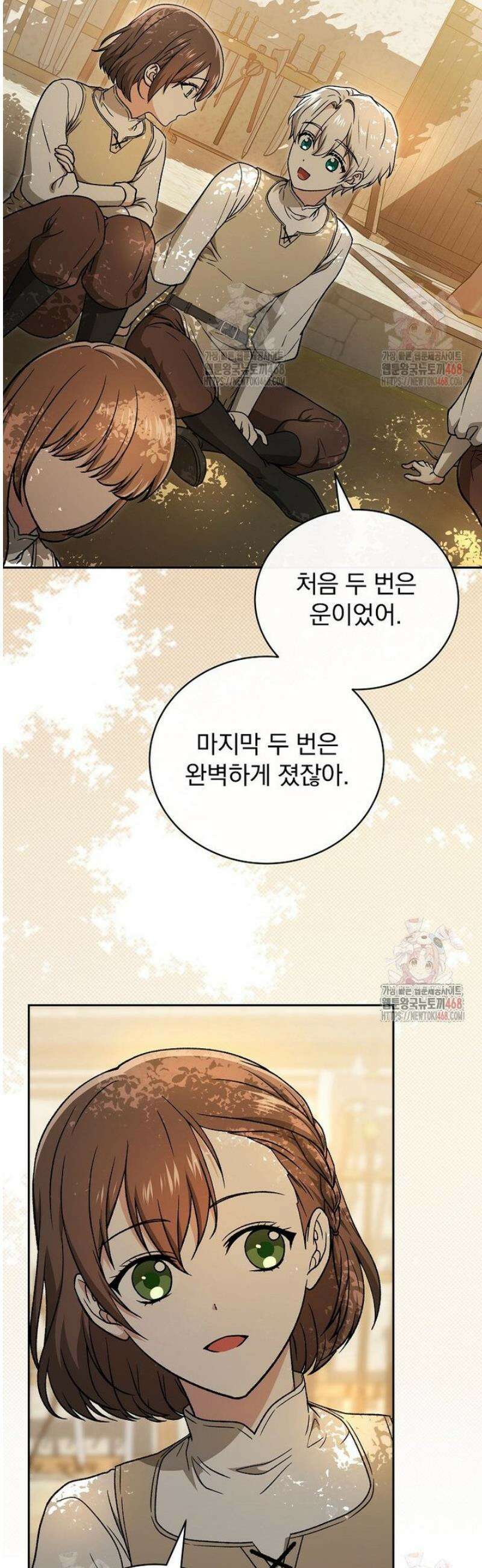 개념 잡는 마법 천재 11화 55