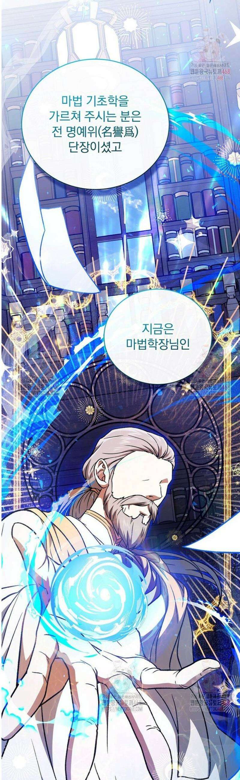 개념 잡는 마법 천재 11화 60