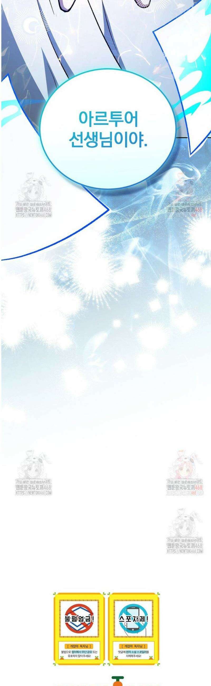 개념 잡는 마법 천재 11화 61