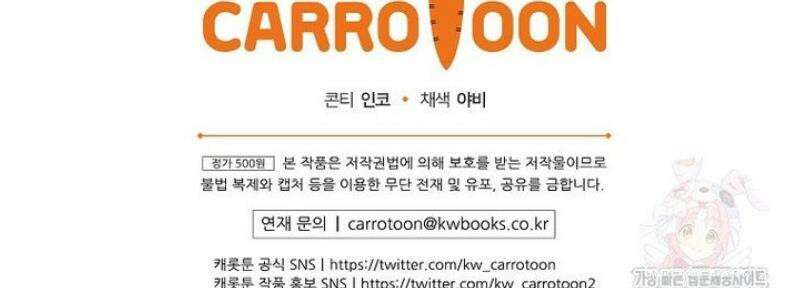 개념 잡는 마법 천재 11화 62