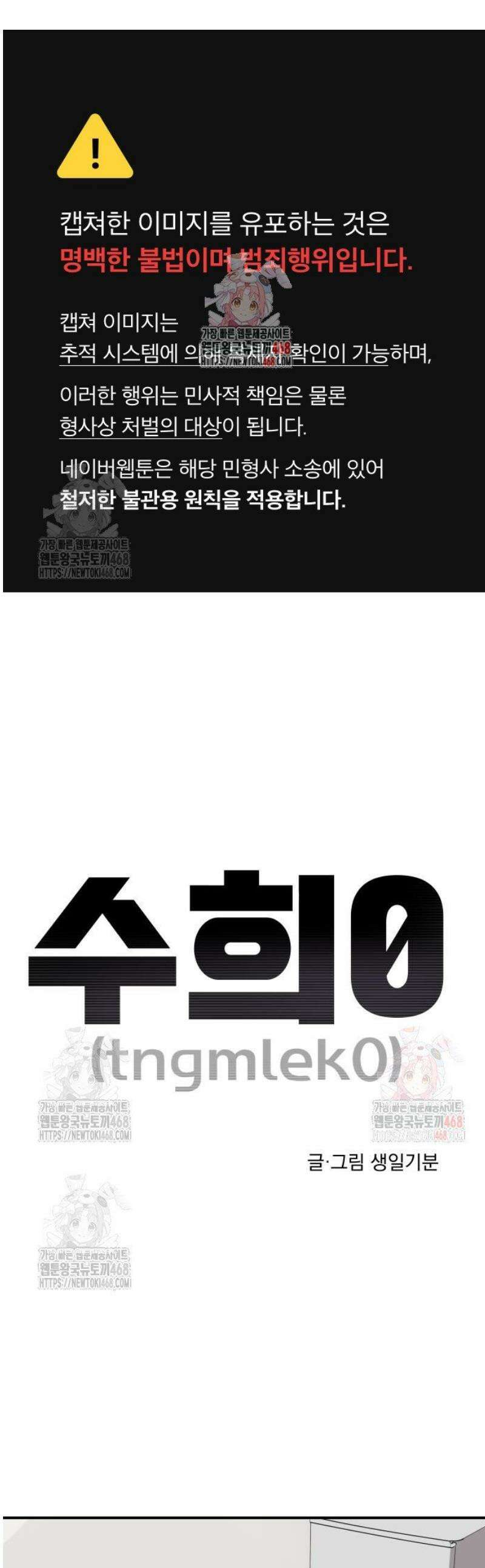 수희0(tngmlek0) 201화 1