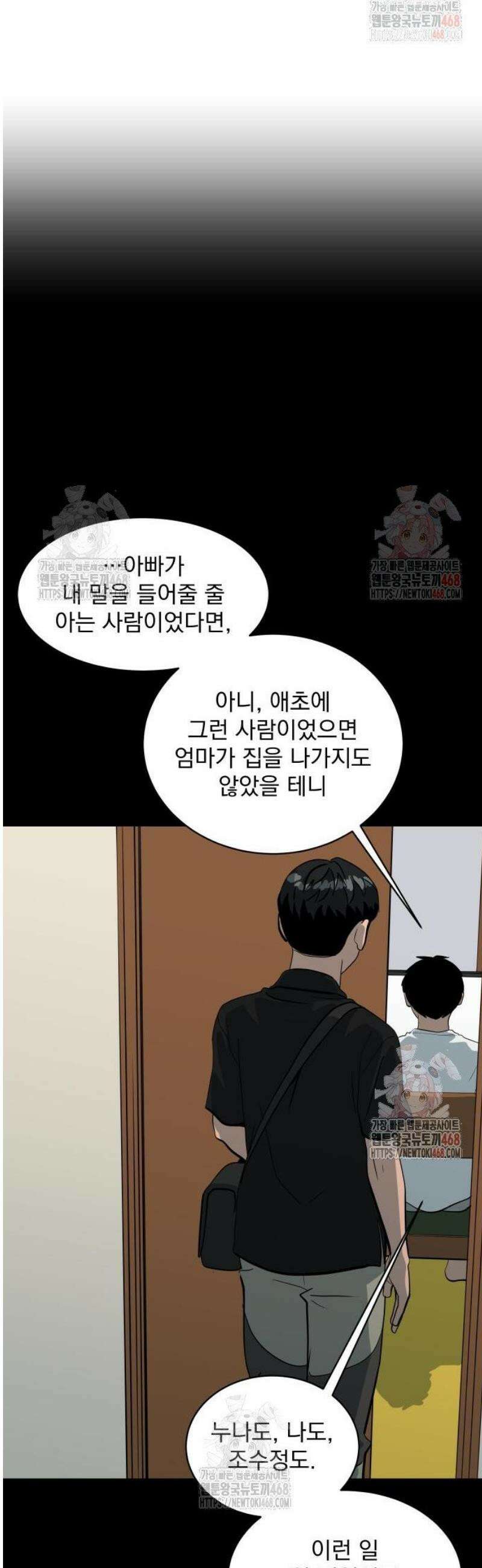 수희0(tngmlek0) 201화 4
