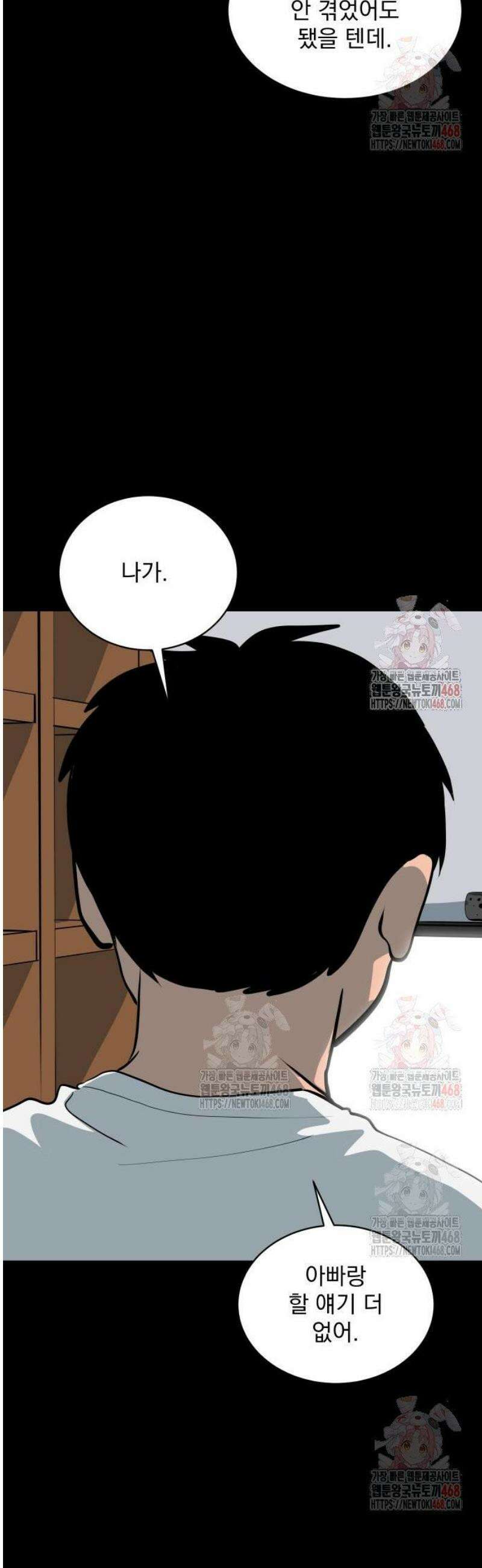 수희0(tngmlek0) 201화 5