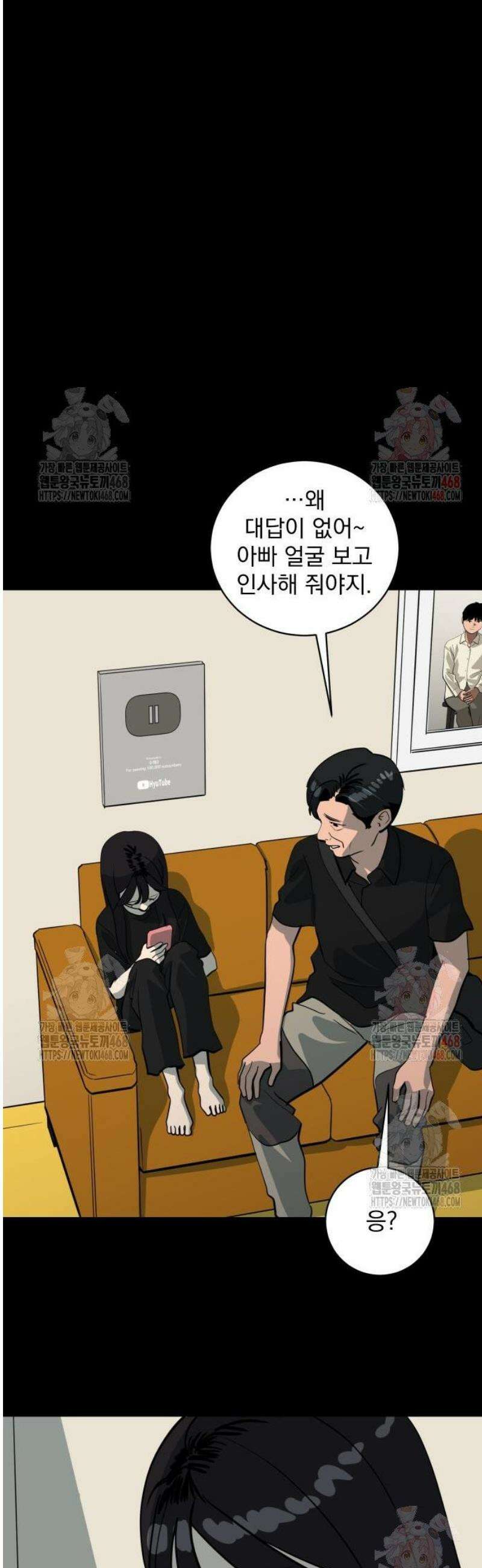 수희0(tngmlek0) 201화 6