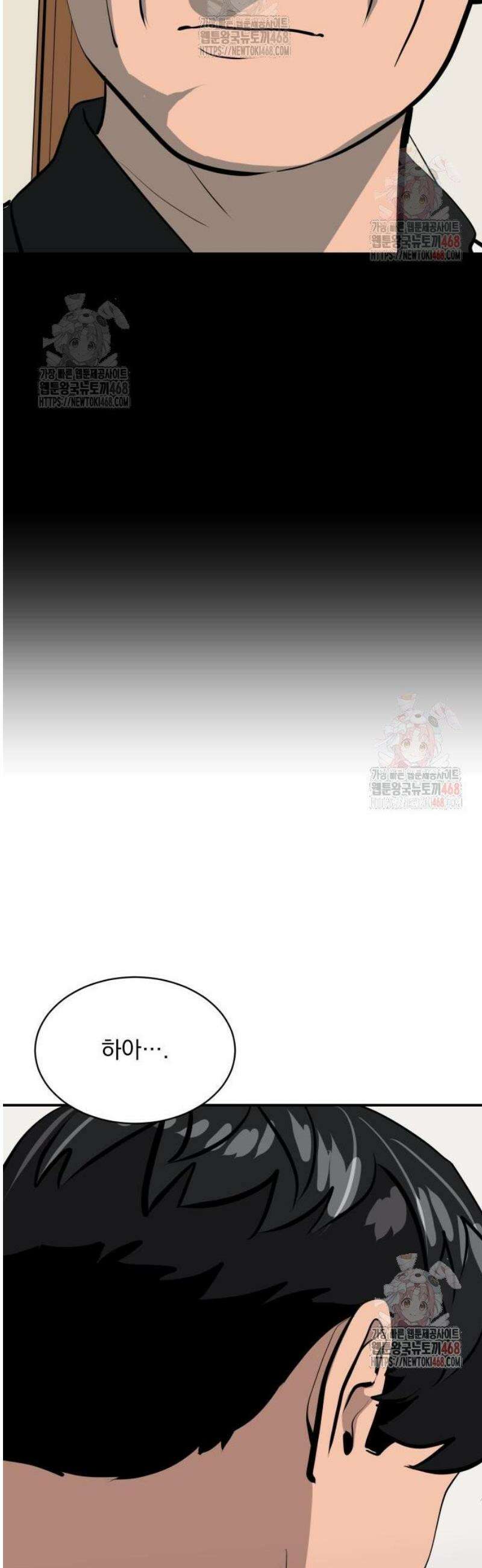 수희0(tngmlek0) 201화 9