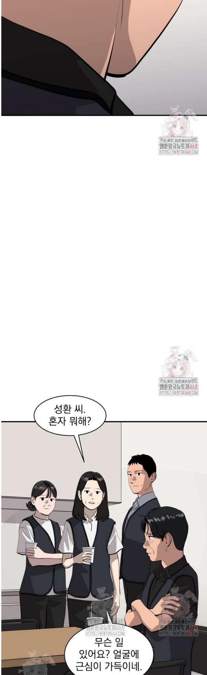 수희0(tngmlek0) 201화 10