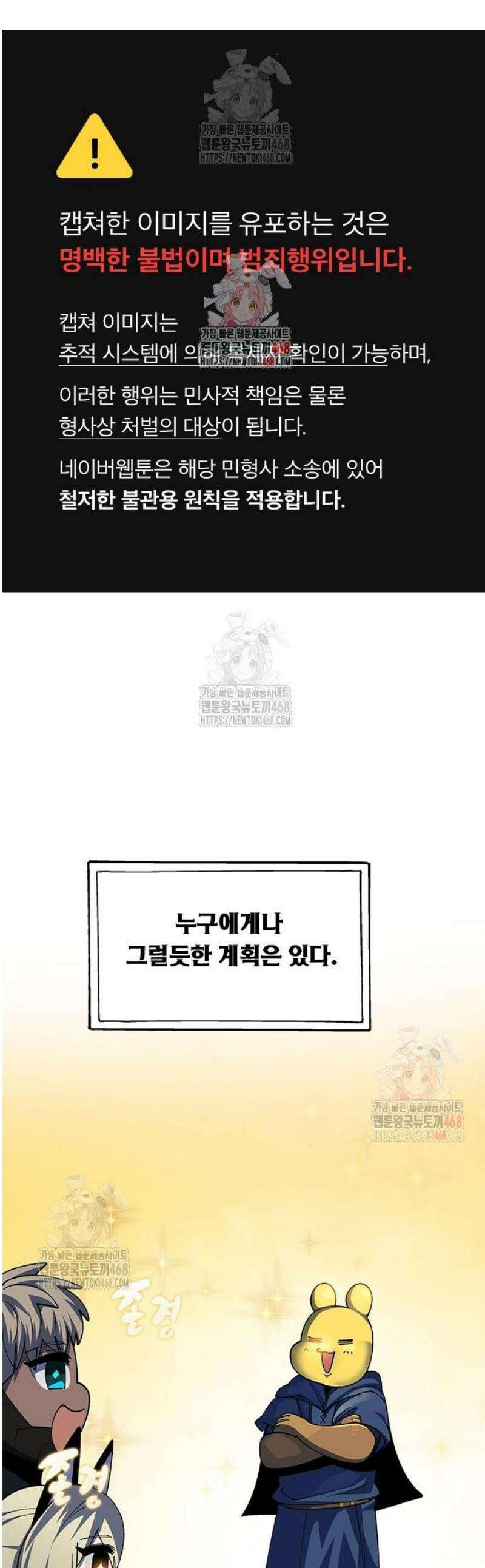 던전짐꾼 23화 1