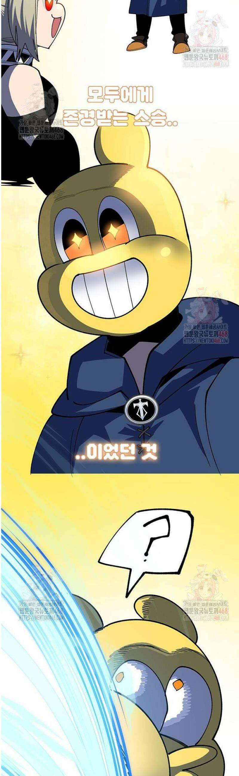 던전짐꾼 23화 2