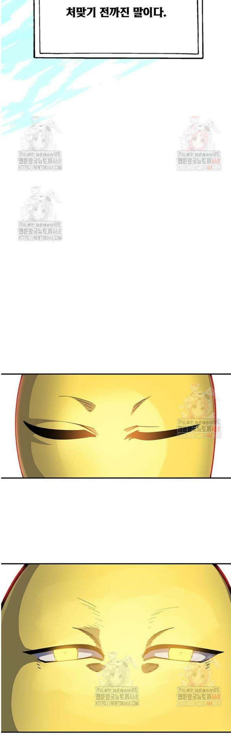 던전짐꾼 23화 4