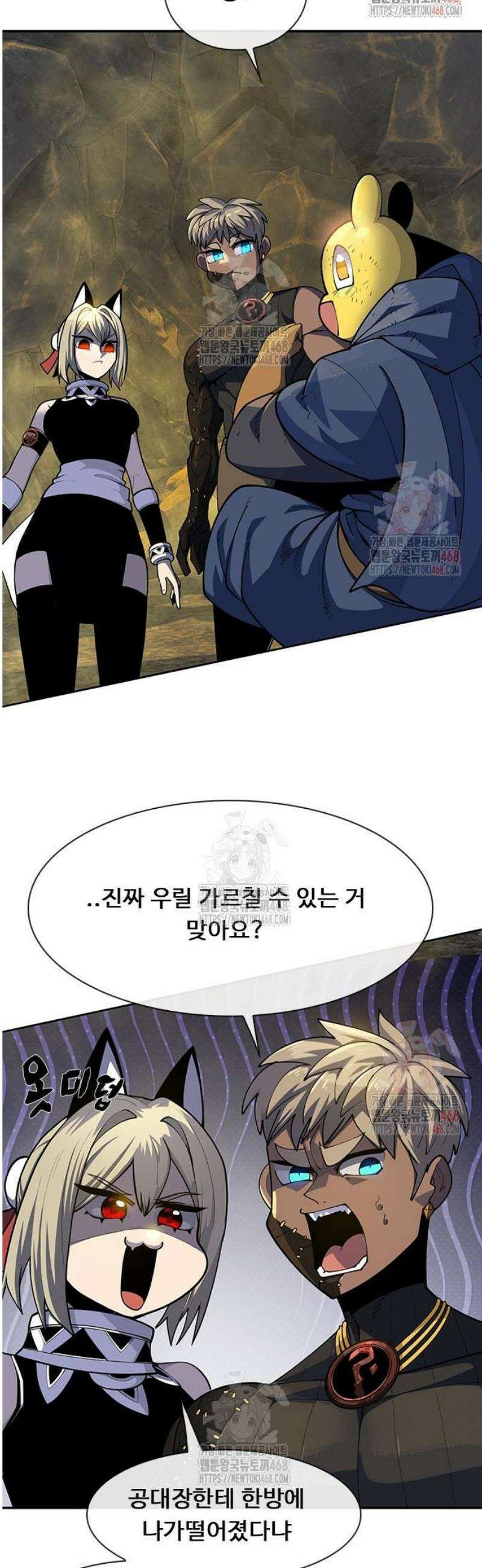 던전짐꾼 23화 6