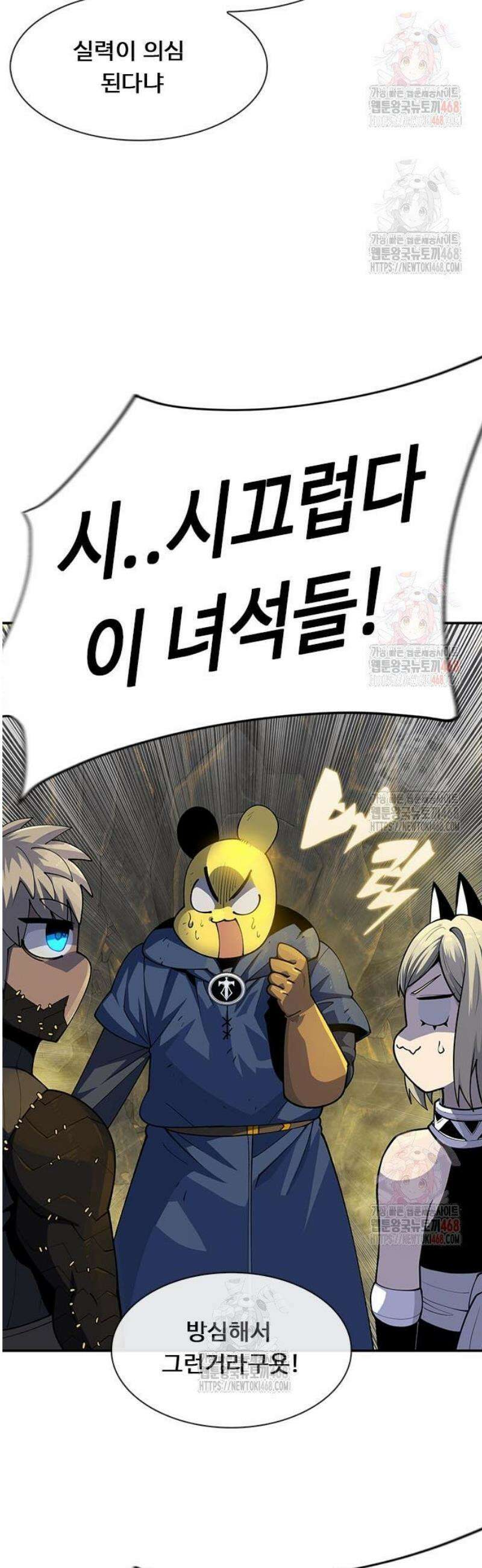 던전짐꾼 23화 7