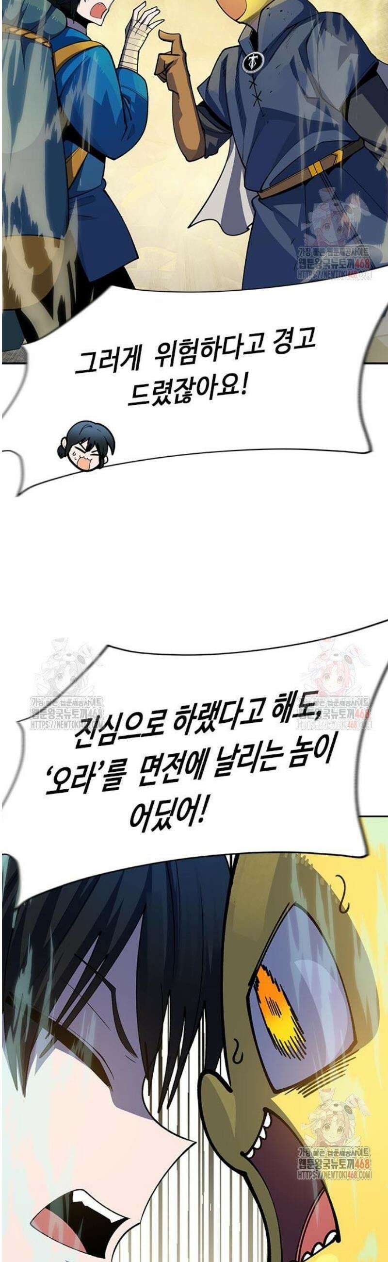 던전짐꾼 23화 9