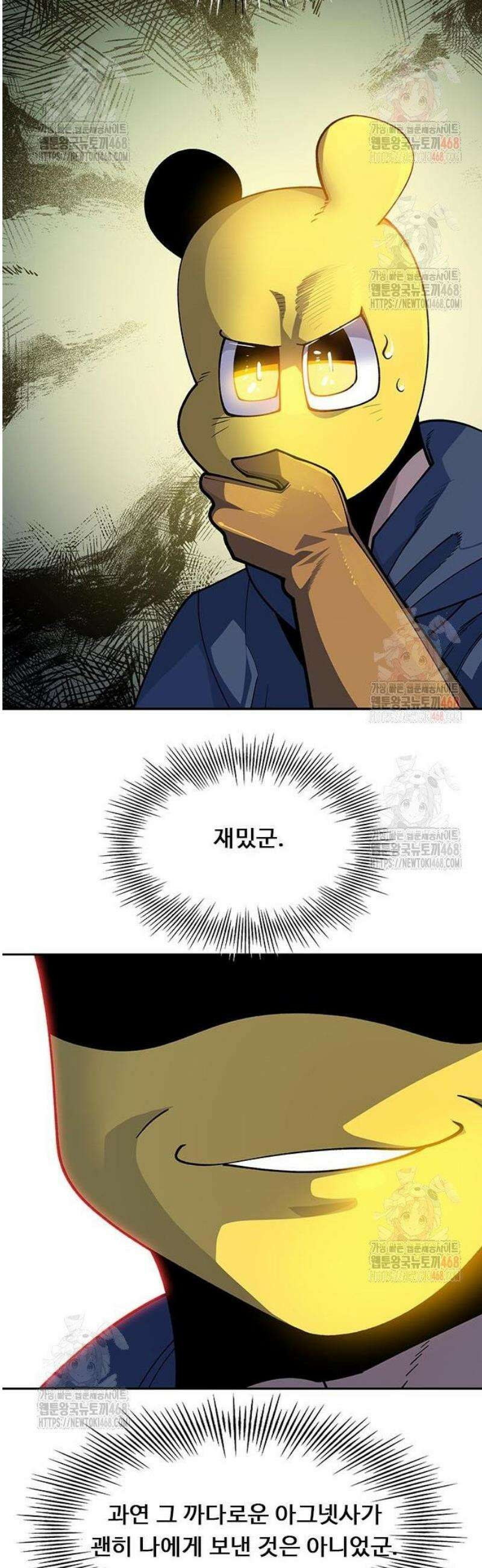 던전짐꾼 23화 13