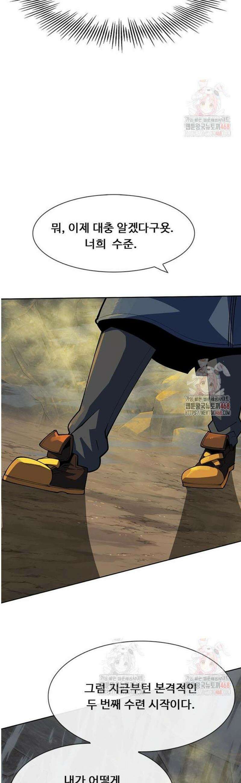 던전짐꾼 23화 14